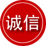 施秉诚信救援服务