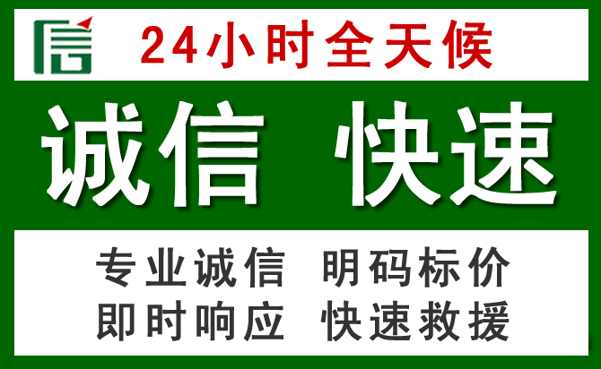 施秉汽车救援